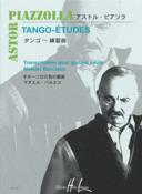 Tango-Etudes (now available